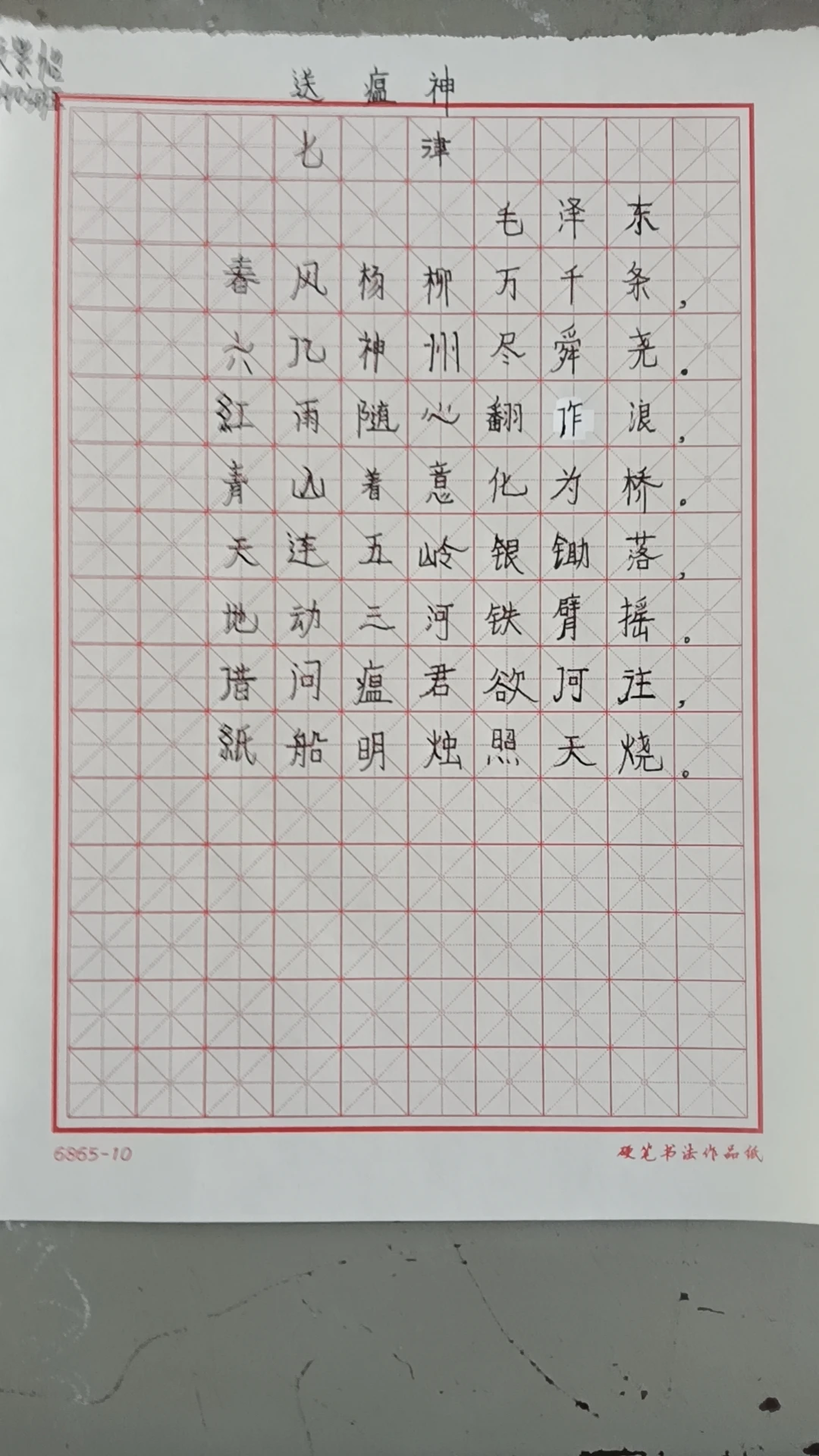 篮球训练术语大全集图片_0